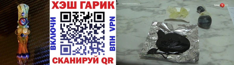 ГАШ Ice-O-Lator  купить наркоту  Изобильный 